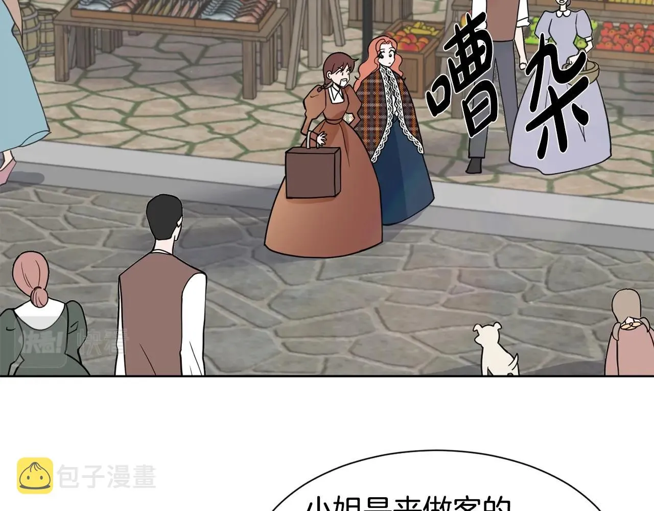 第4话 温暖的抱抱 第114页