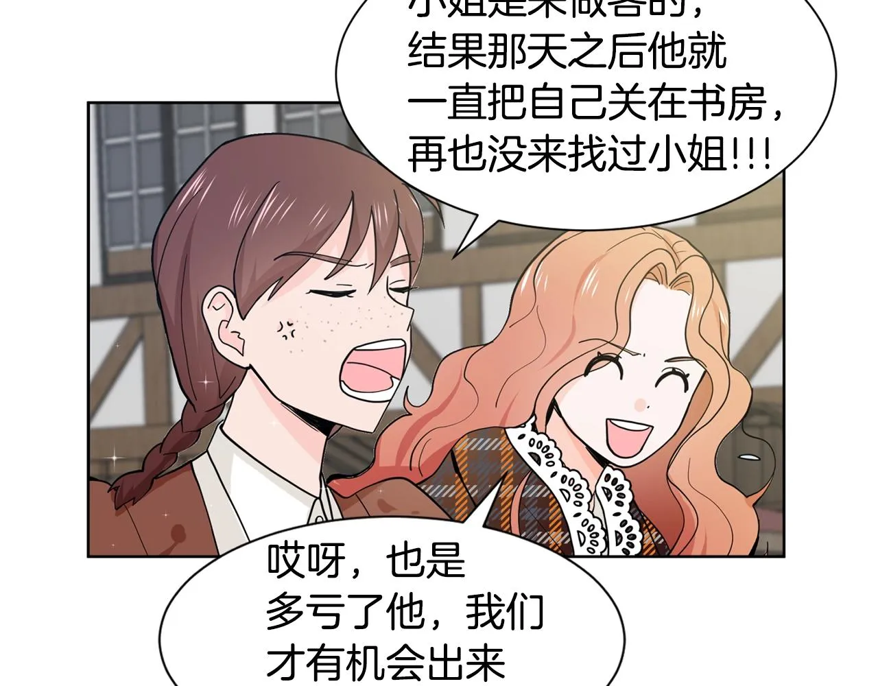 第4话 温暖的抱抱 第115页