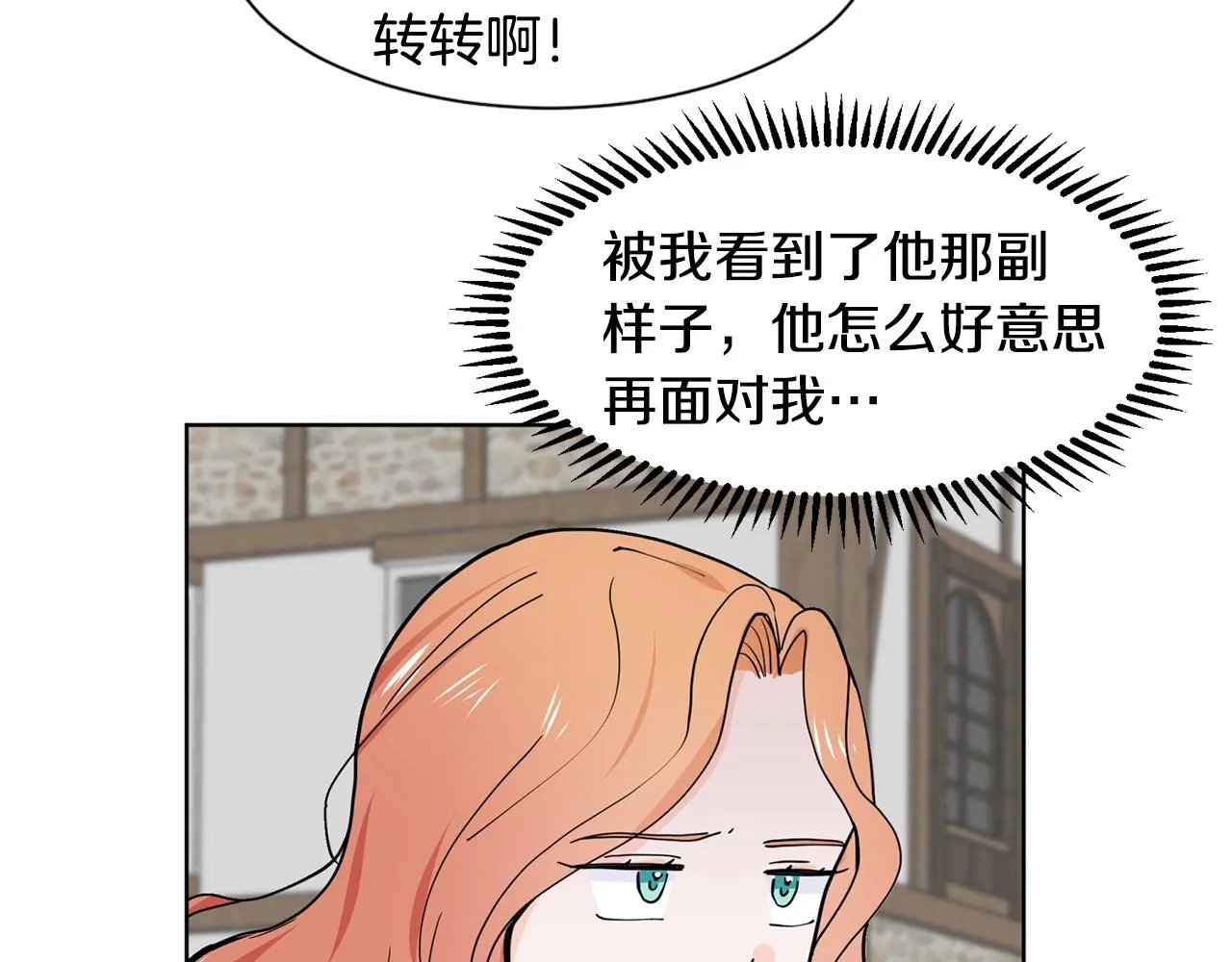 第4话 温暖的抱抱 第116页