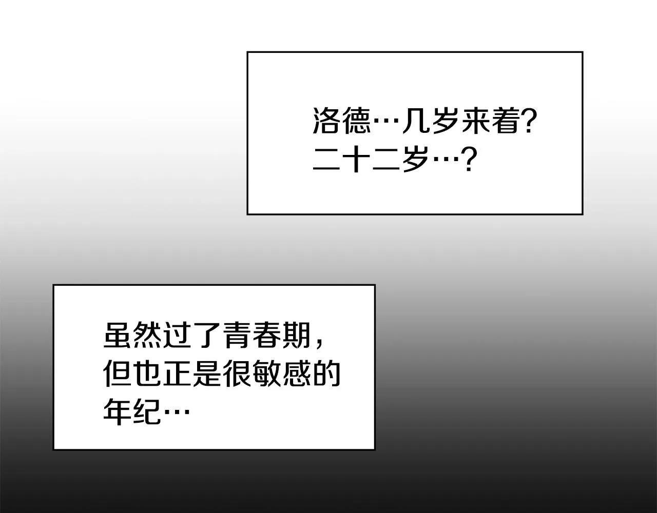 第4话 温暖的抱抱 第118页