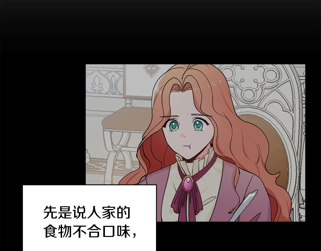 第4话 温暖的抱抱 第119页