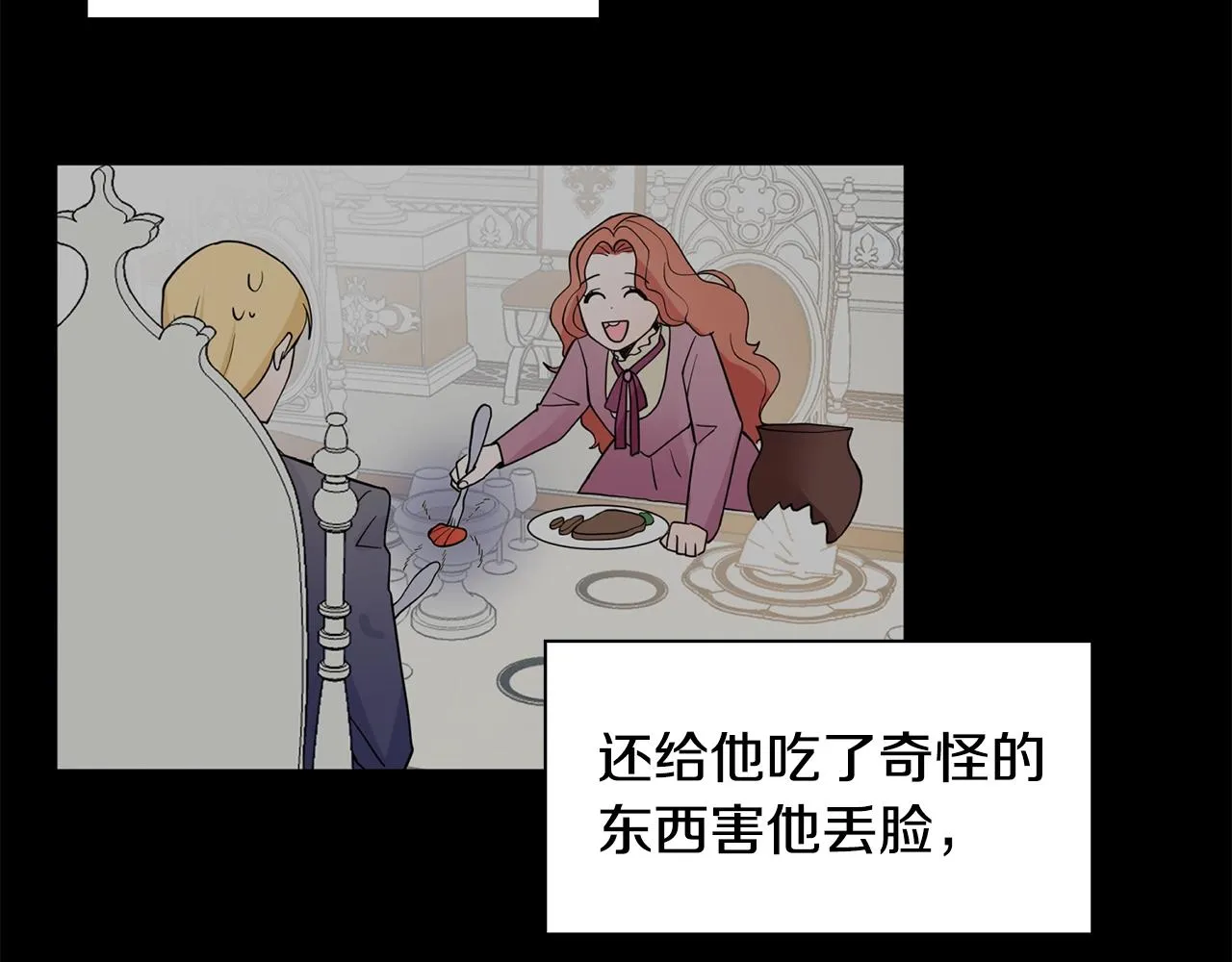 第4话 温暖的抱抱 第120页