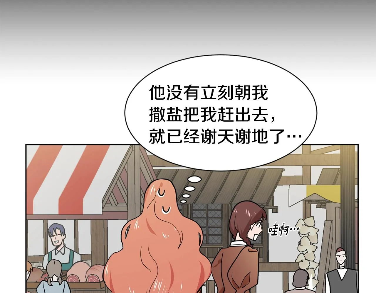 第4话 温暖的抱抱 第122页