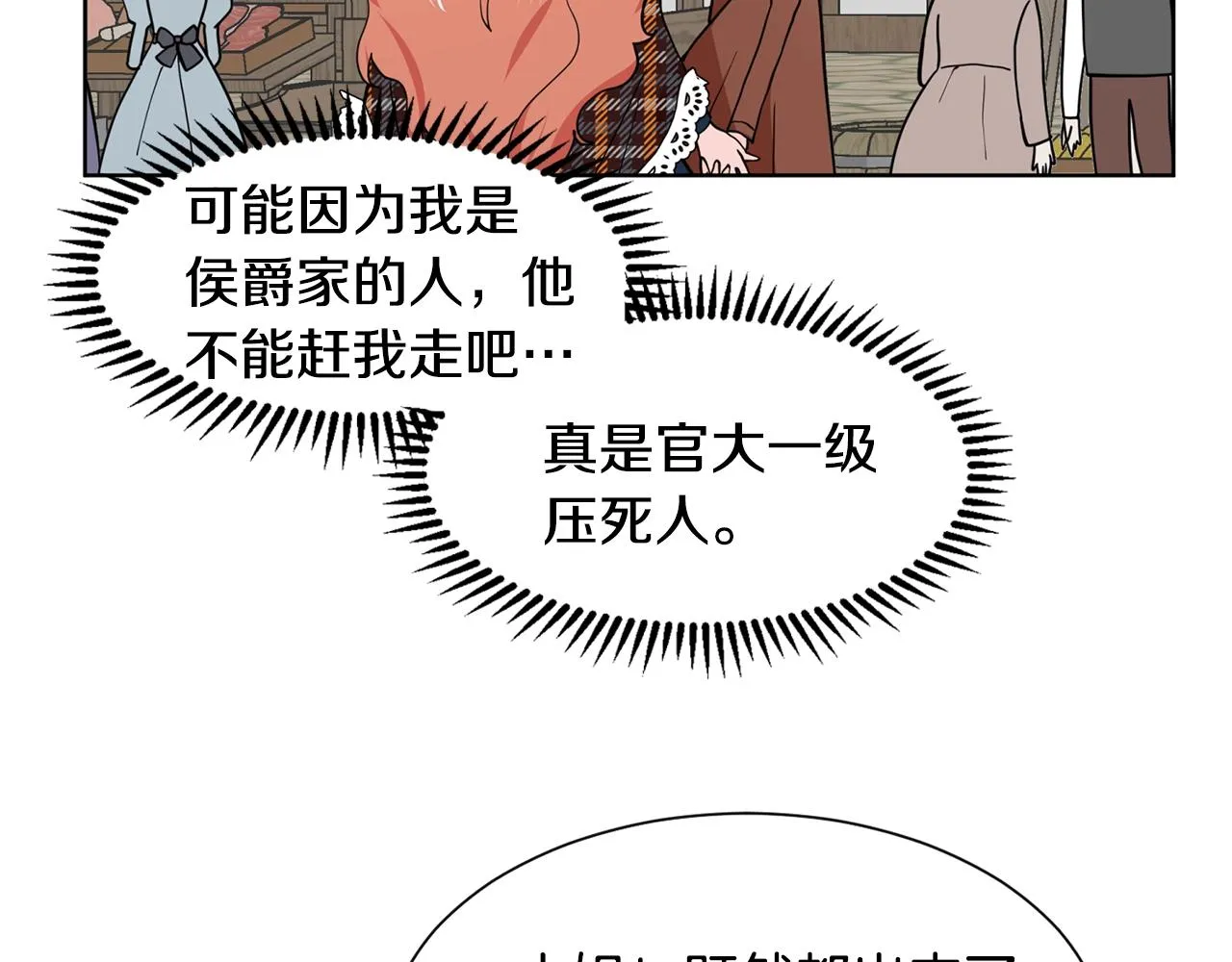 第4话 温暖的抱抱 第123页