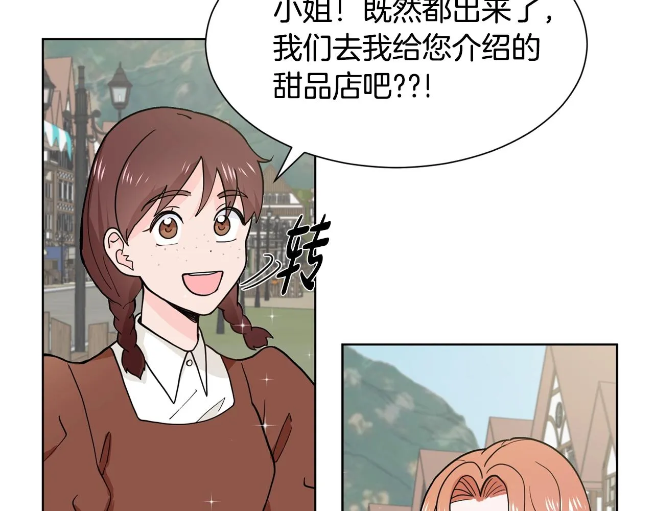 第4话 温暖的抱抱 第124页