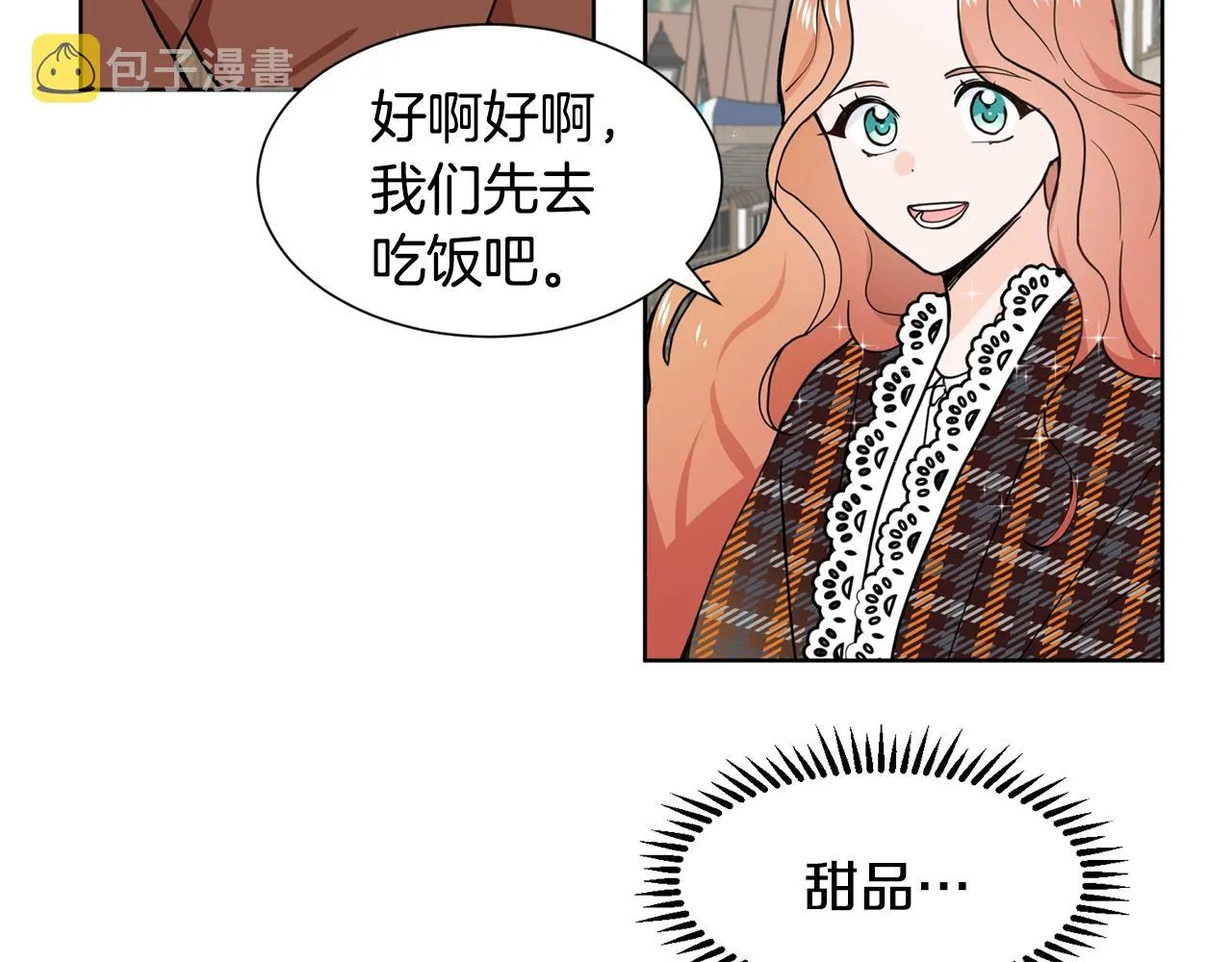 第4话 温暖的抱抱 第125页