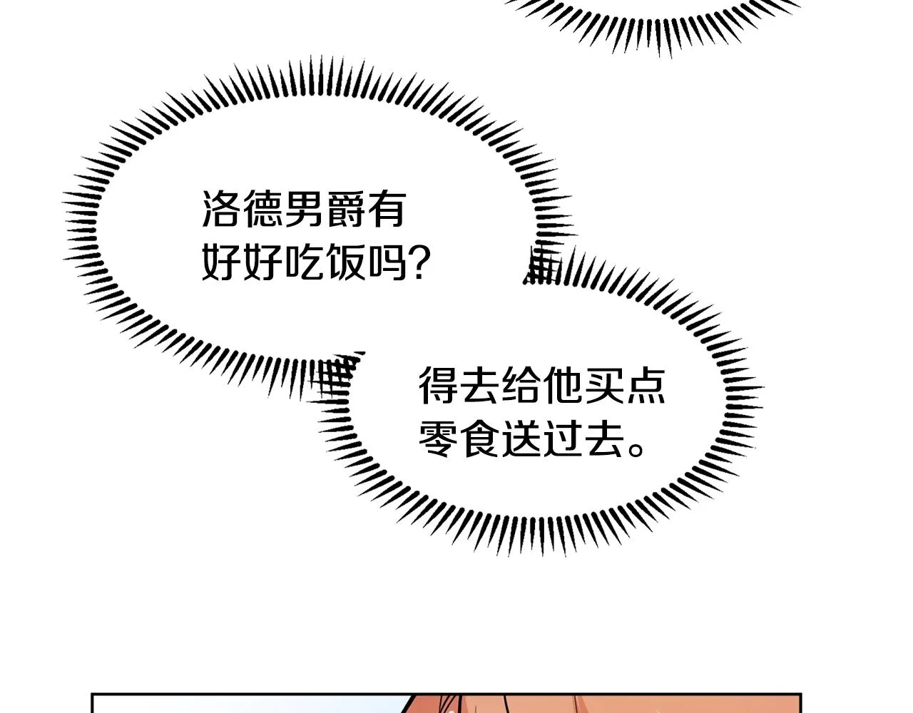 第4话 温暖的抱抱 第126页