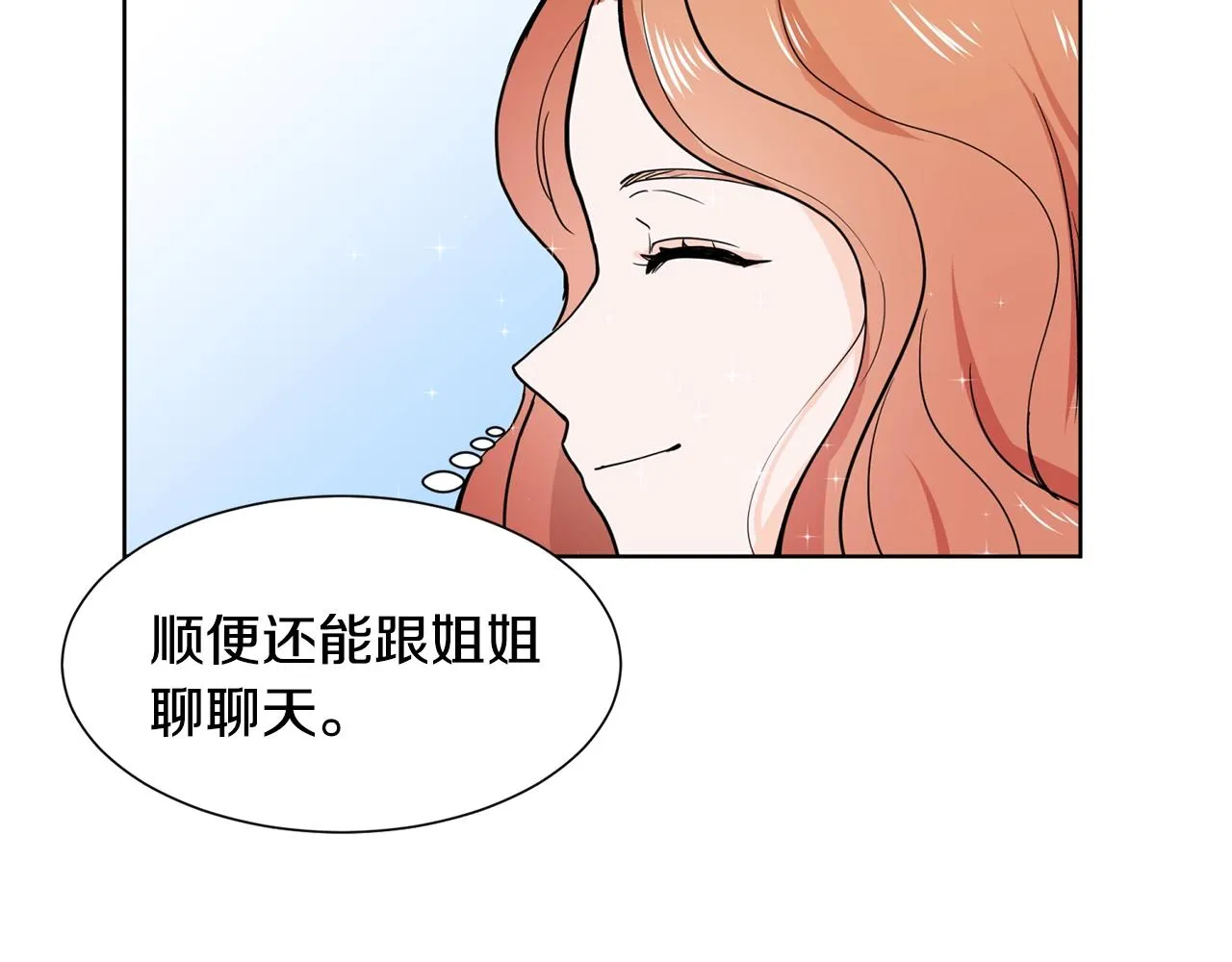 第4话 温暖的抱抱 第127页
