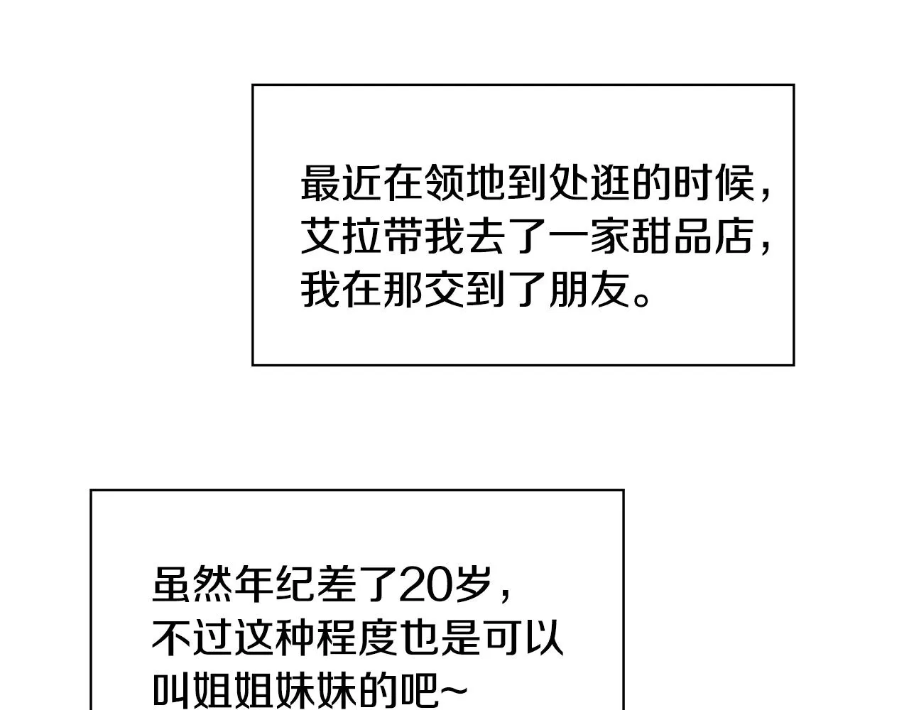 第4话 温暖的抱抱 第128页