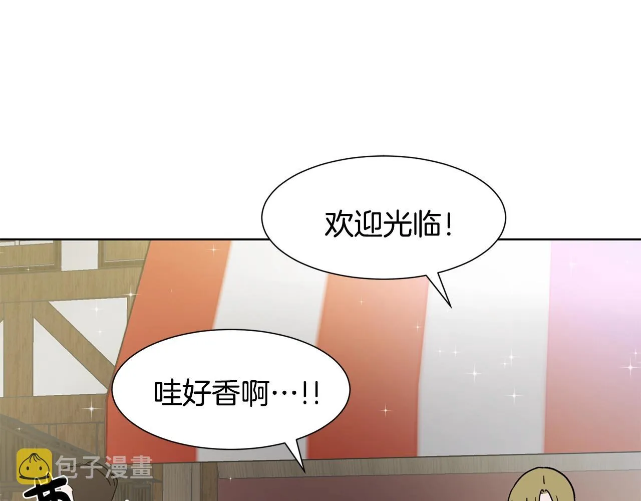 第4话 温暖的抱抱 第130页