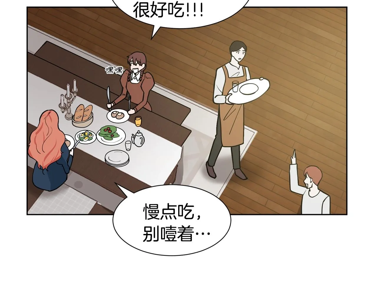 第4话 温暖的抱抱 第134页