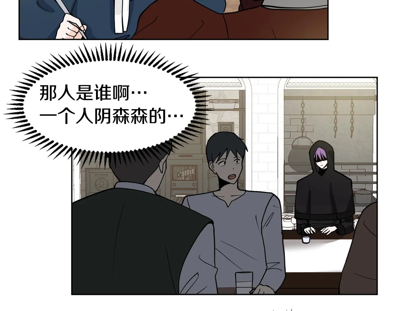 第4话 温暖的抱抱 第136页