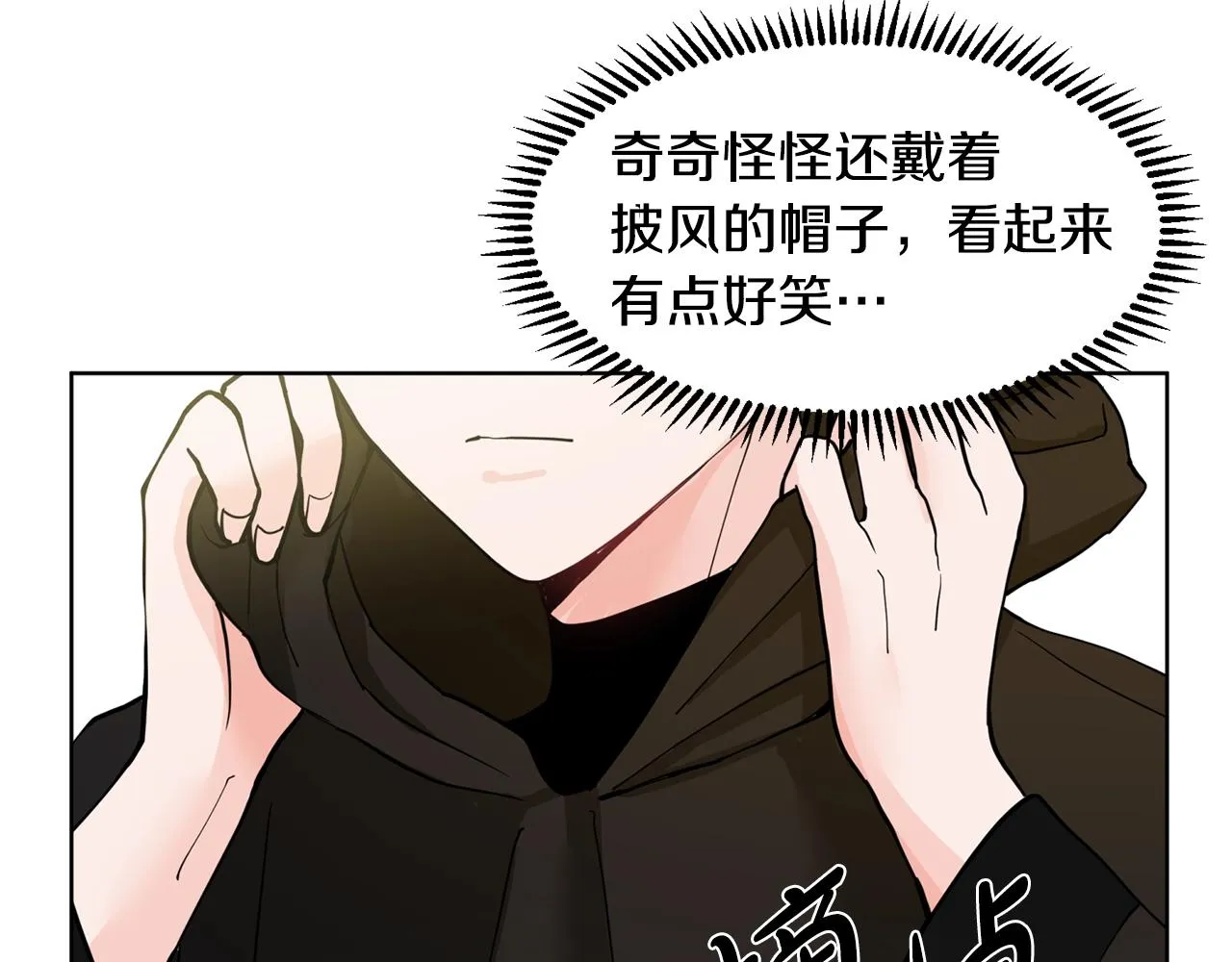 第4话 温暖的抱抱 第137页
