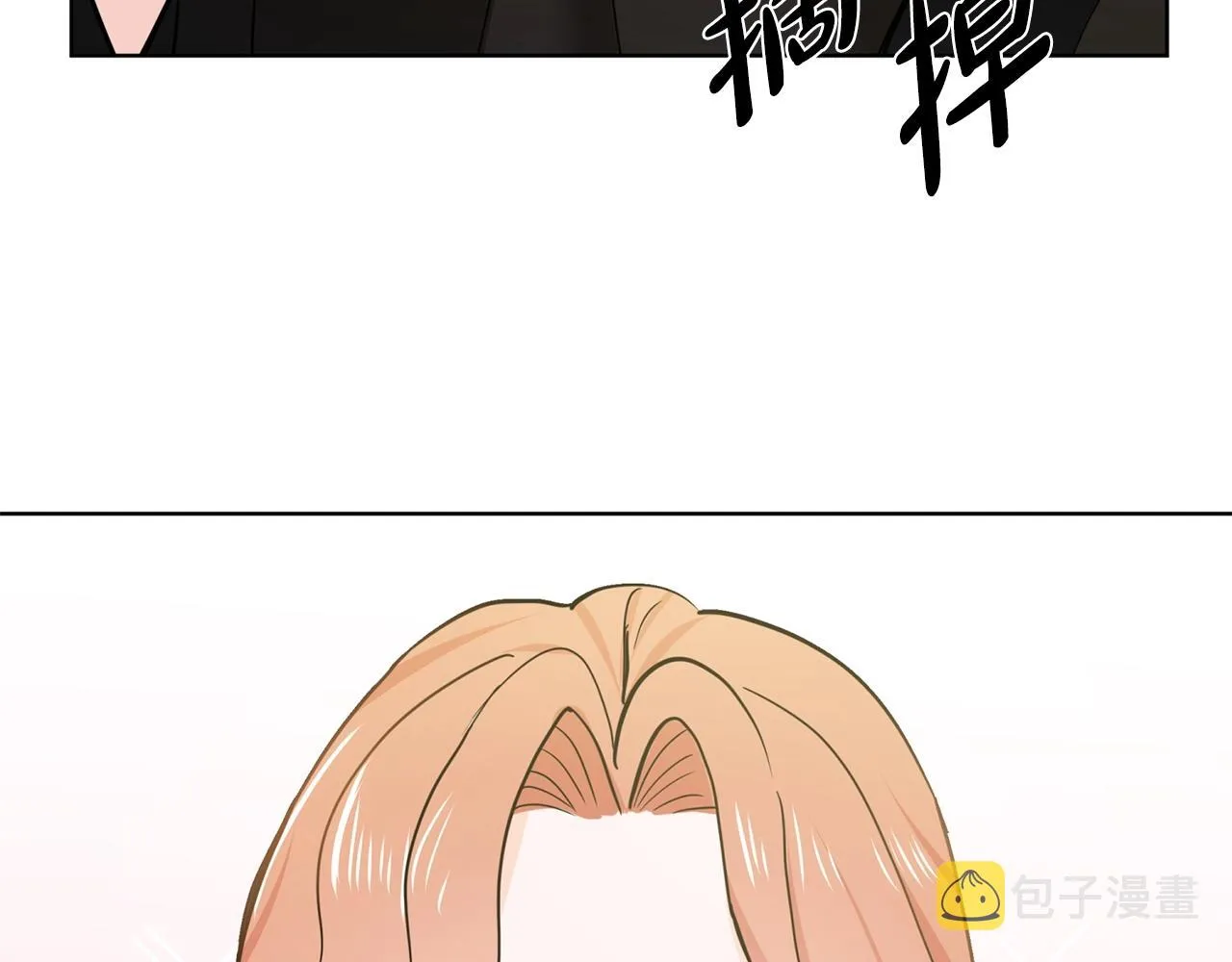 第4话 温暖的抱抱 第138页