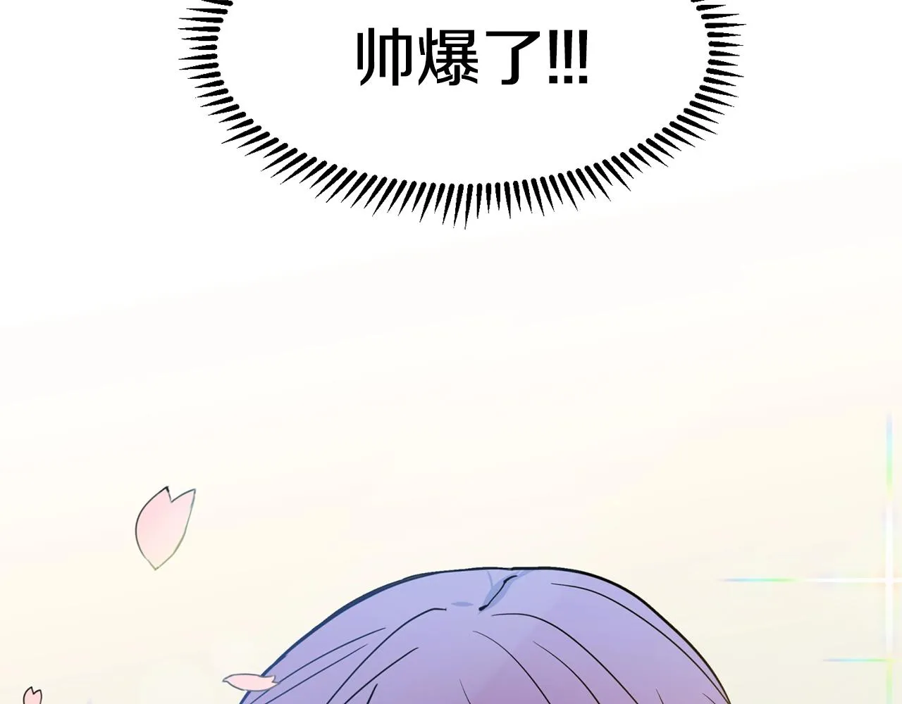 第4话 温暖的抱抱 第141页