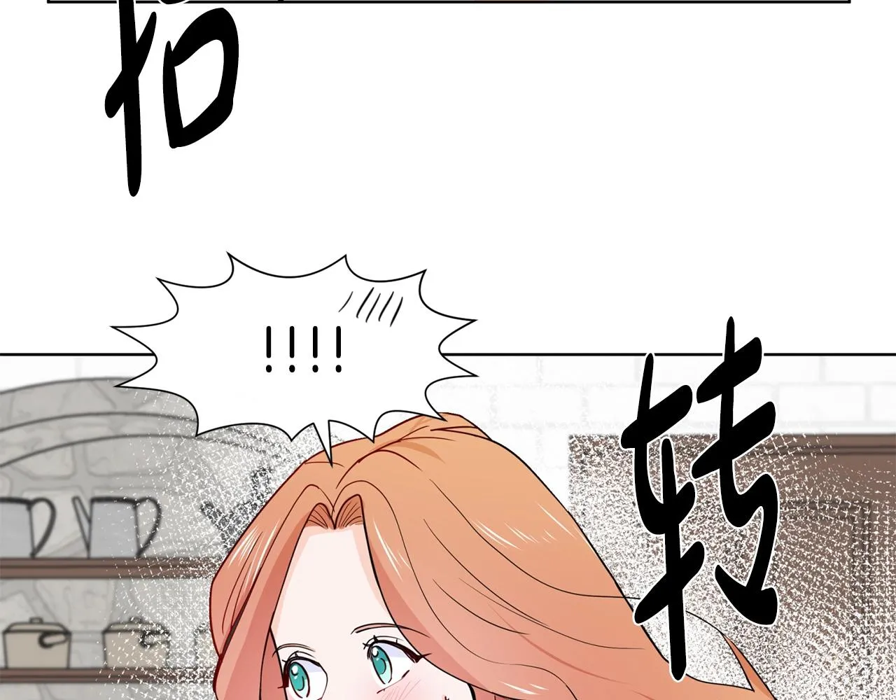 第5话 神秘帅哥 第12页