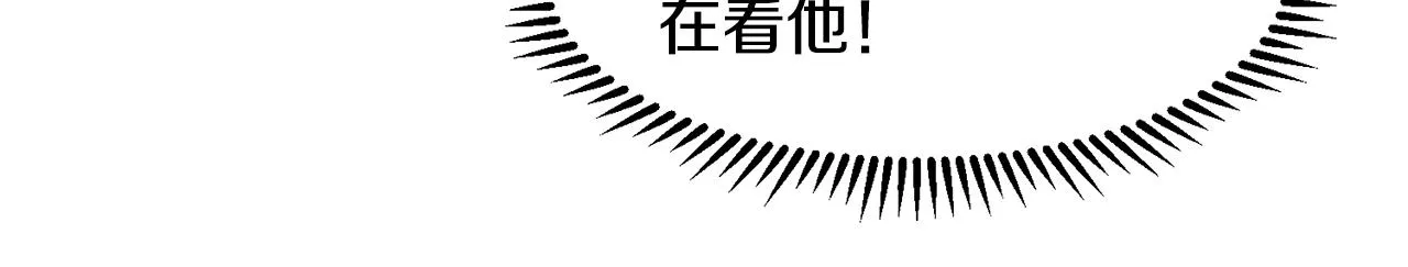 第5话 神秘帅哥 第14页
