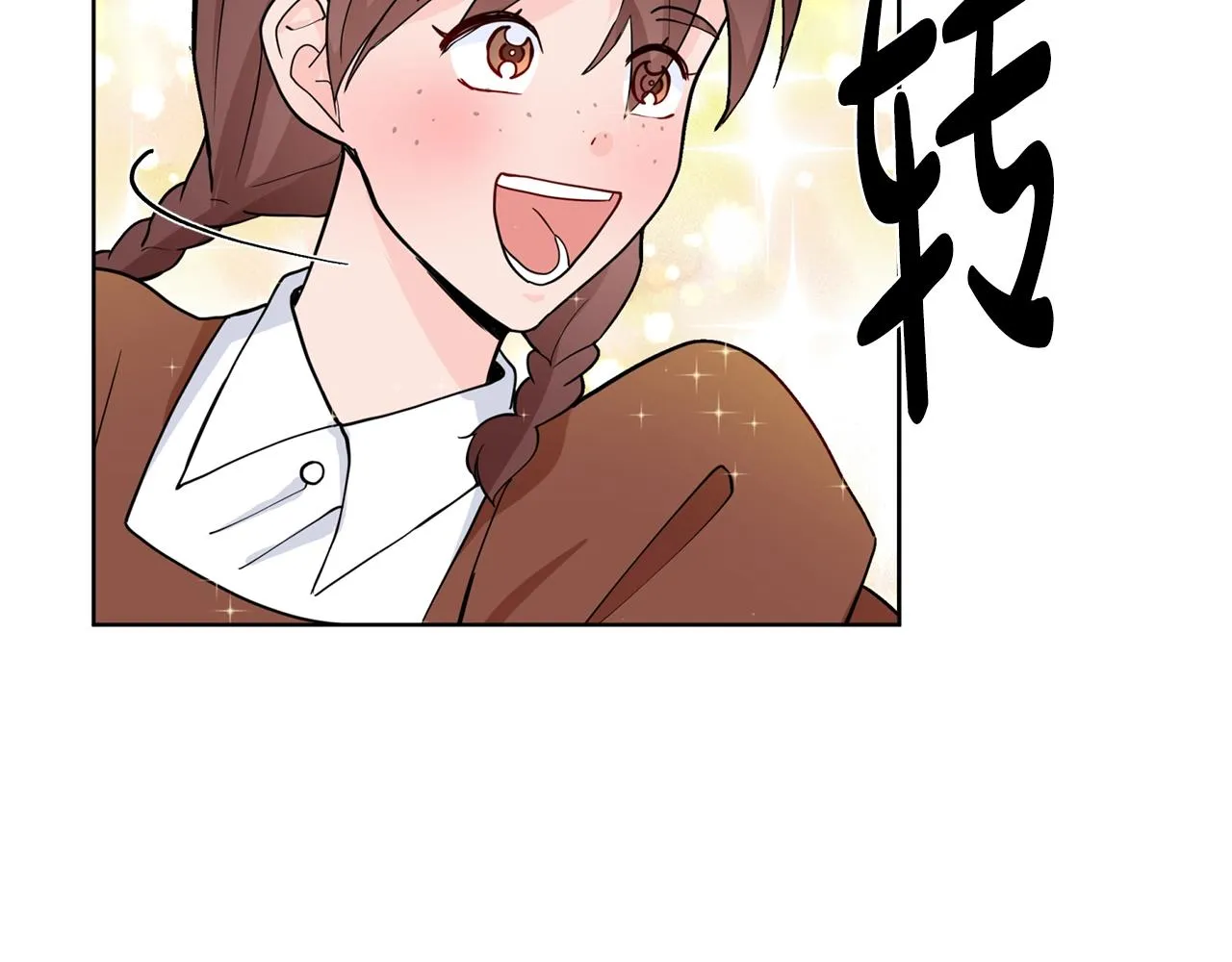 第5话 神秘帅哥 第17页