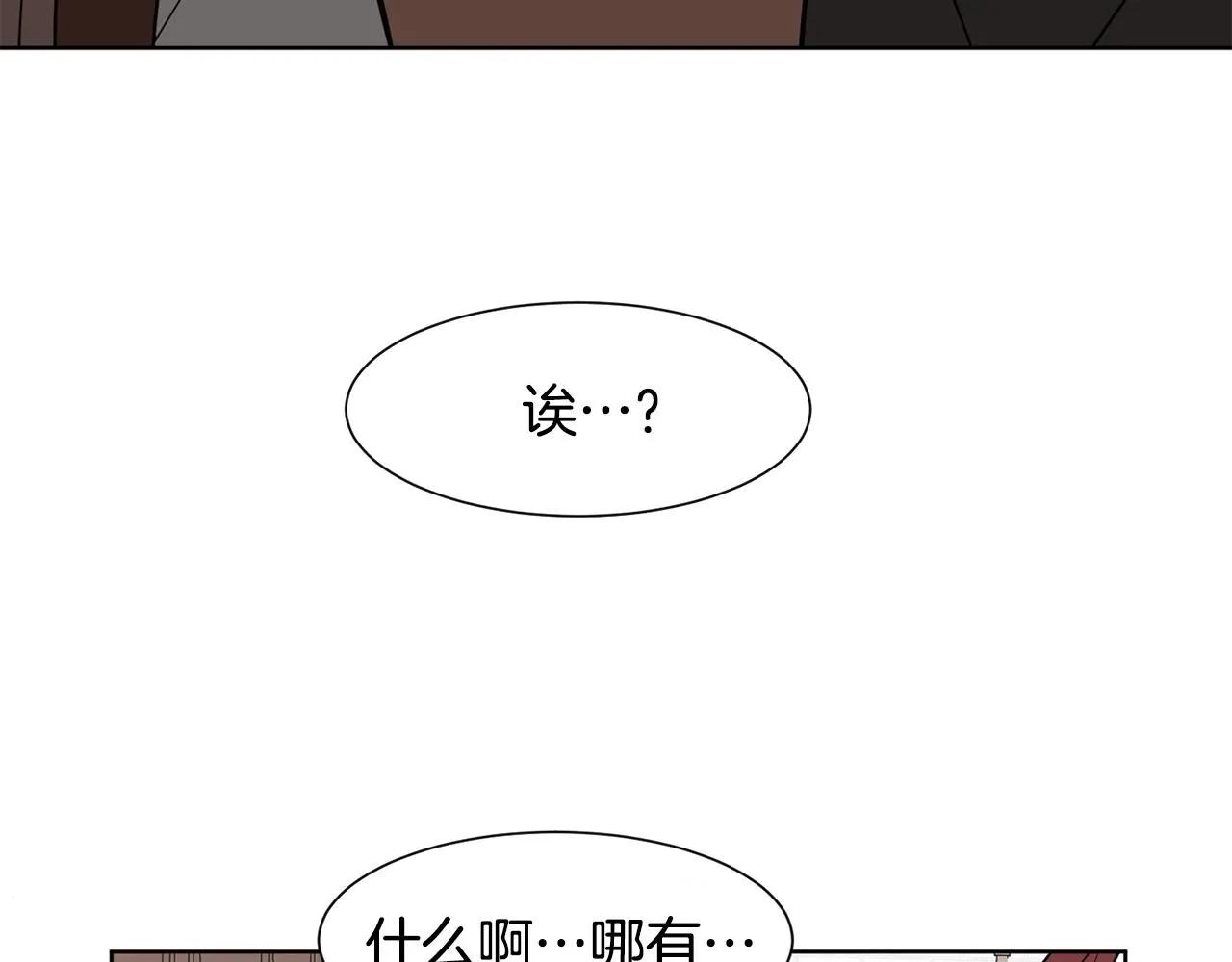 第5话 神秘帅哥 第19页
