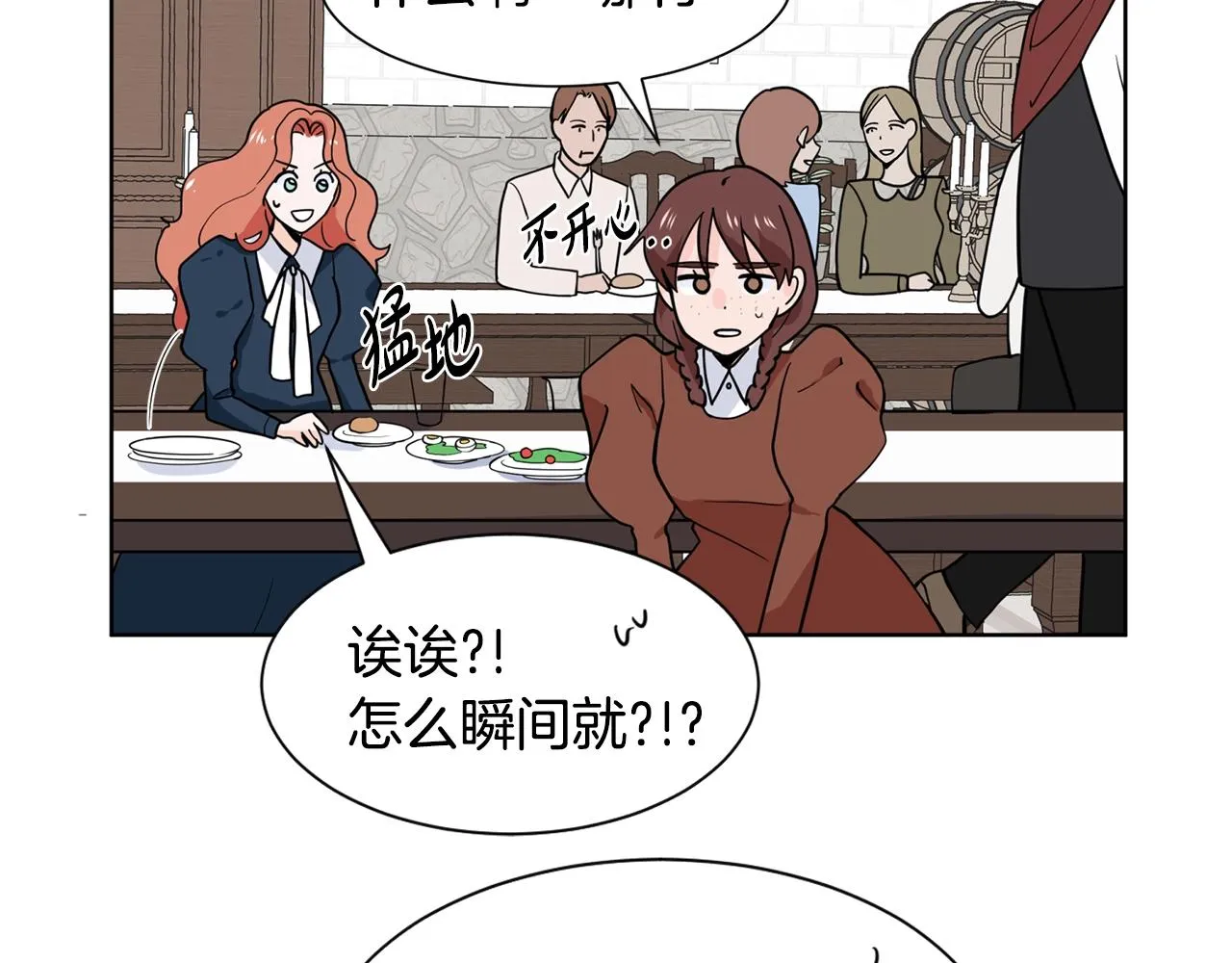 第5话 神秘帅哥 第20页