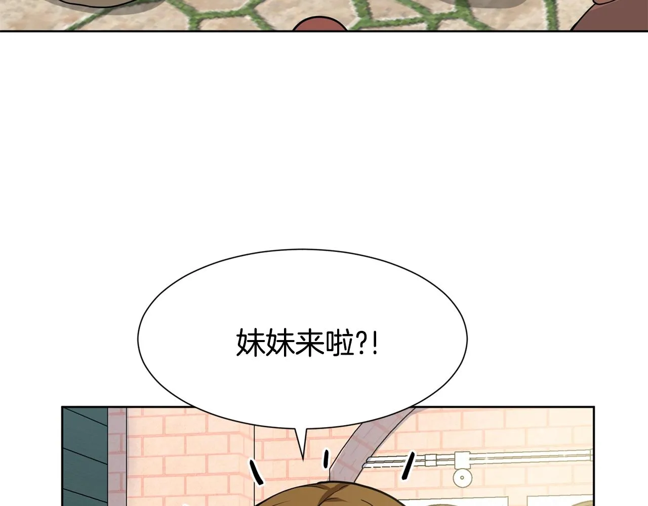 第5话 神秘帅哥 第30页