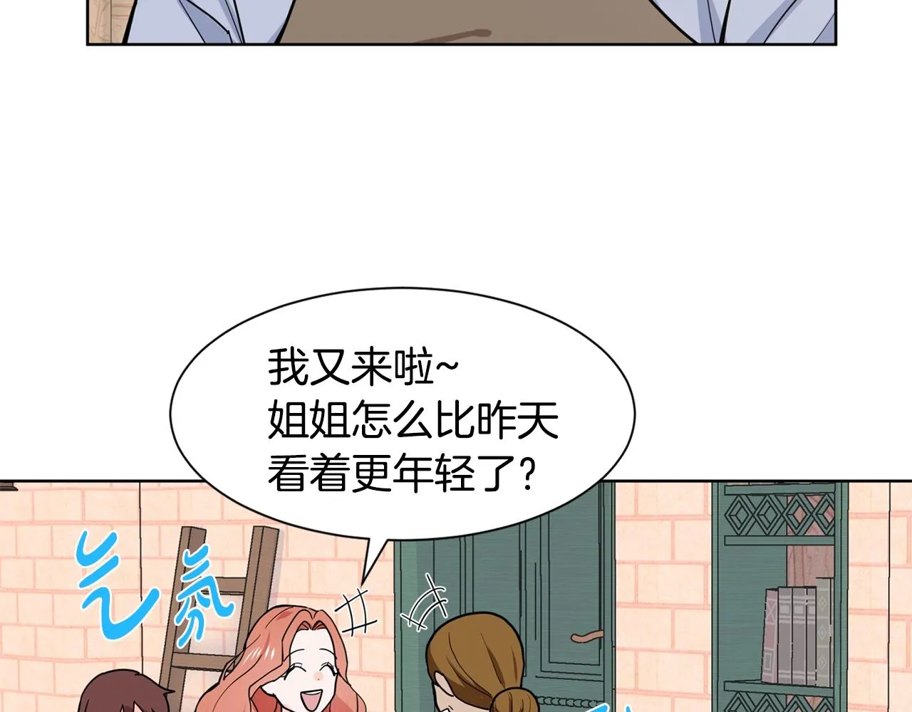 第5话 神秘帅哥 第32页