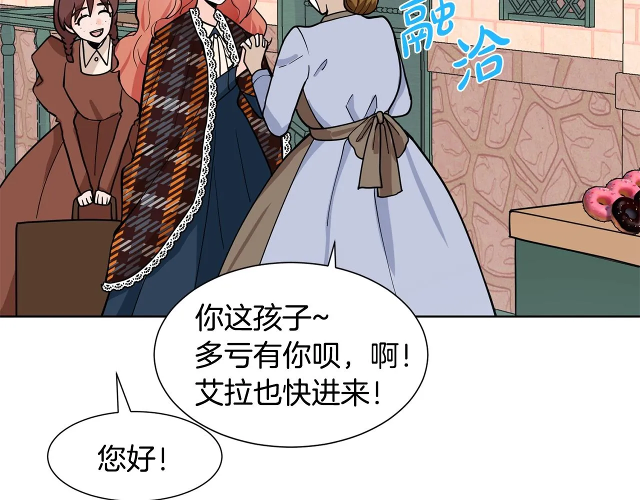 第5话 神秘帅哥 第33页