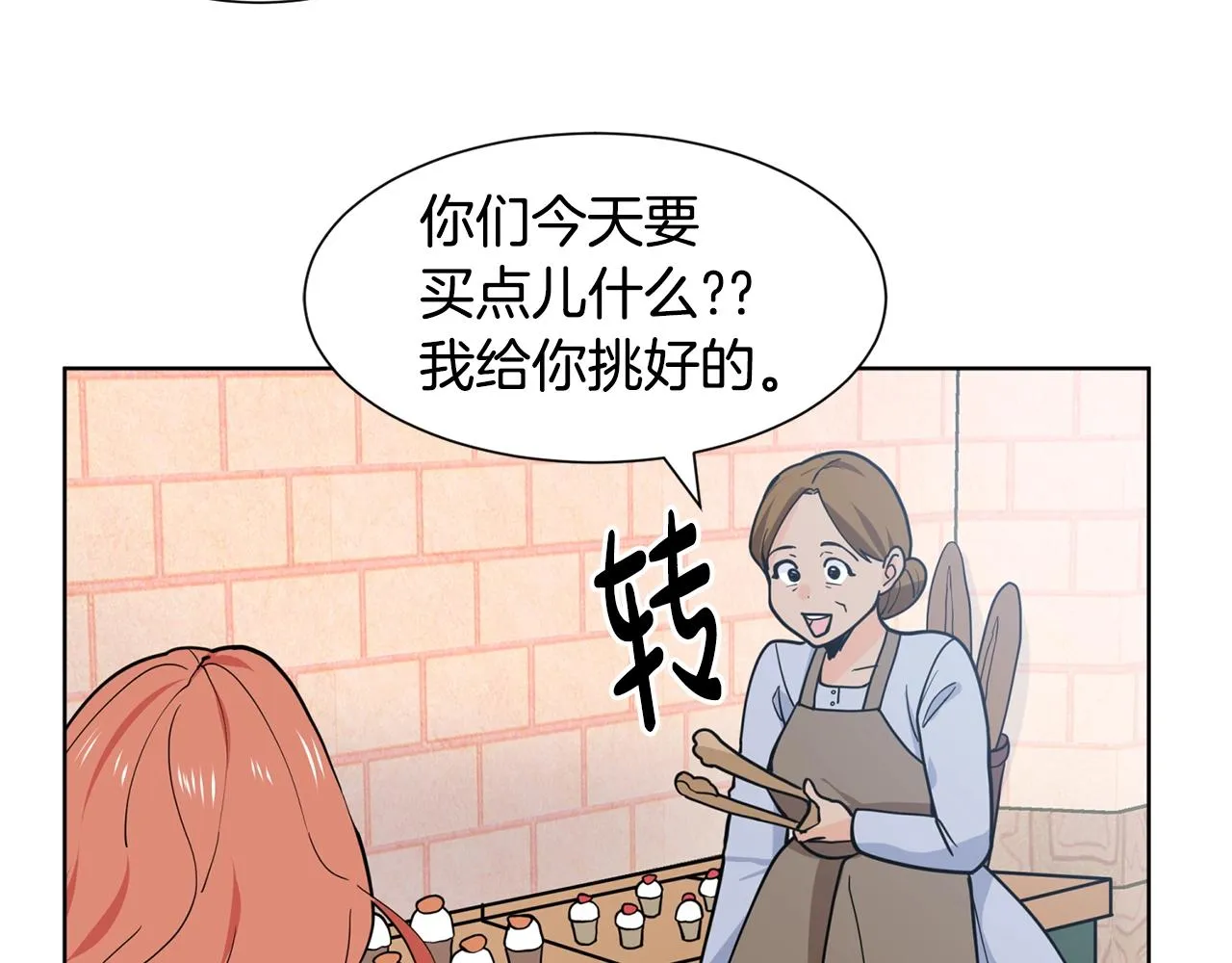 第5话 神秘帅哥 第34页