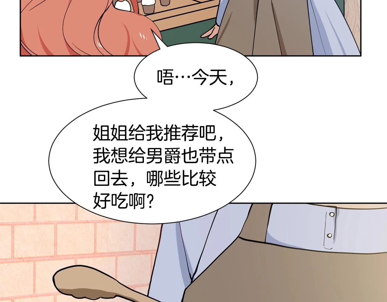 第5话 神秘帅哥 第35页