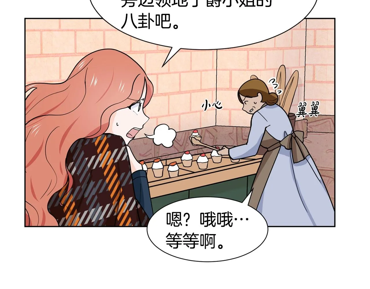 第5话 神秘帅哥 第41页