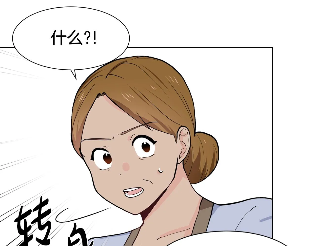 第5话 神秘帅哥 第44页