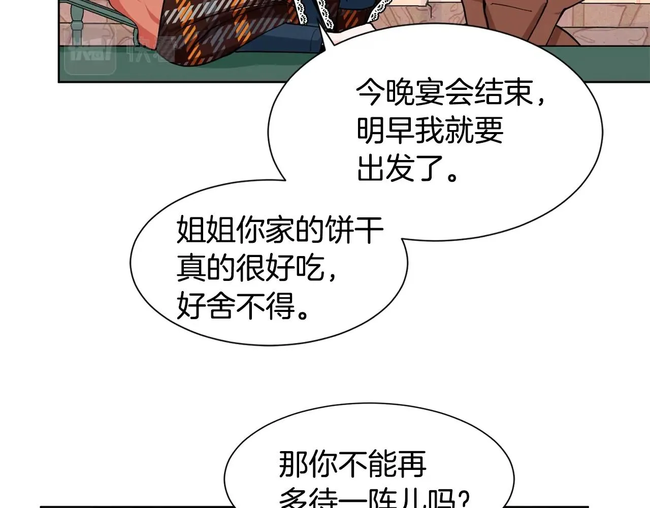 第5话 神秘帅哥 第46页
