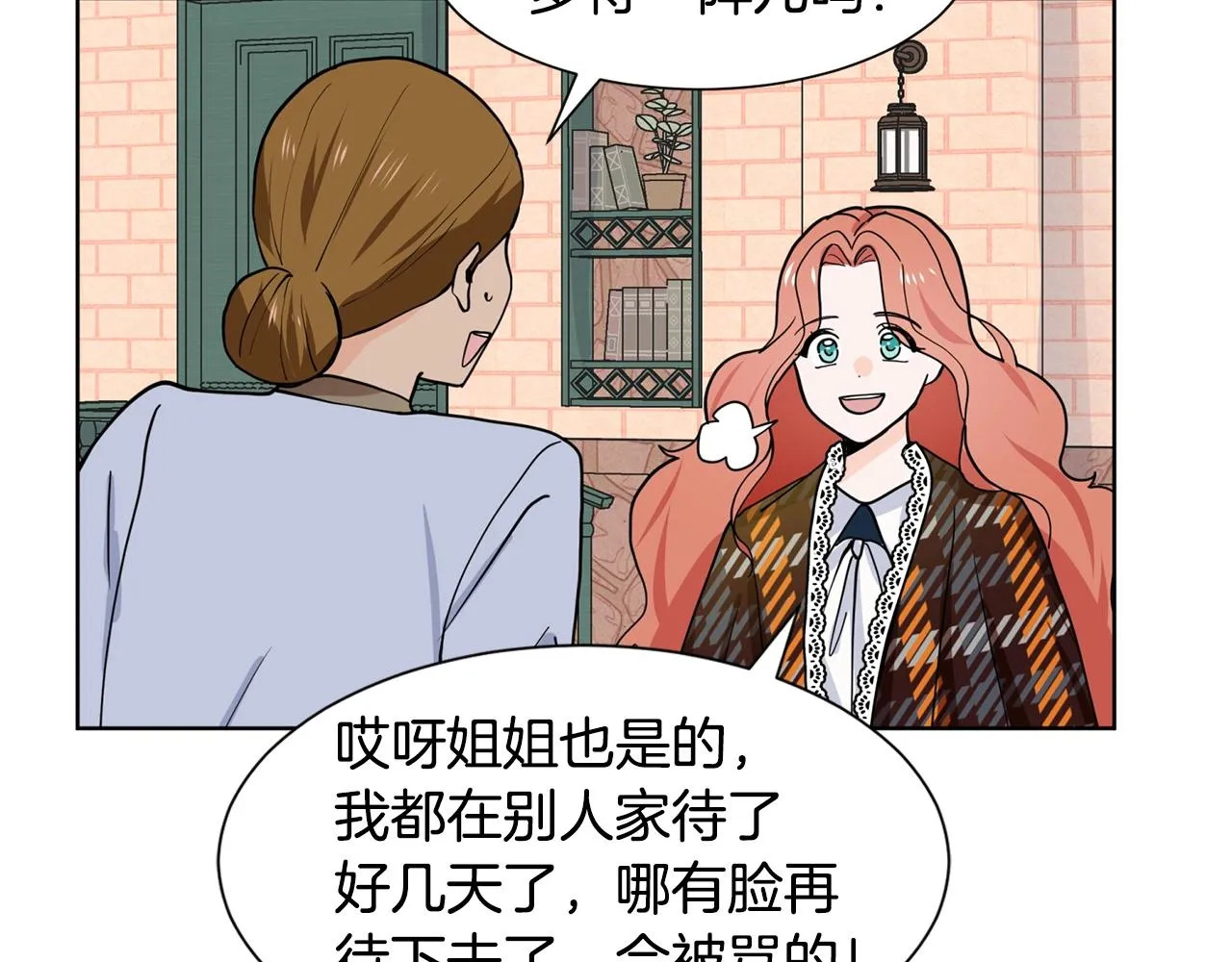 第5话 神秘帅哥 第47页