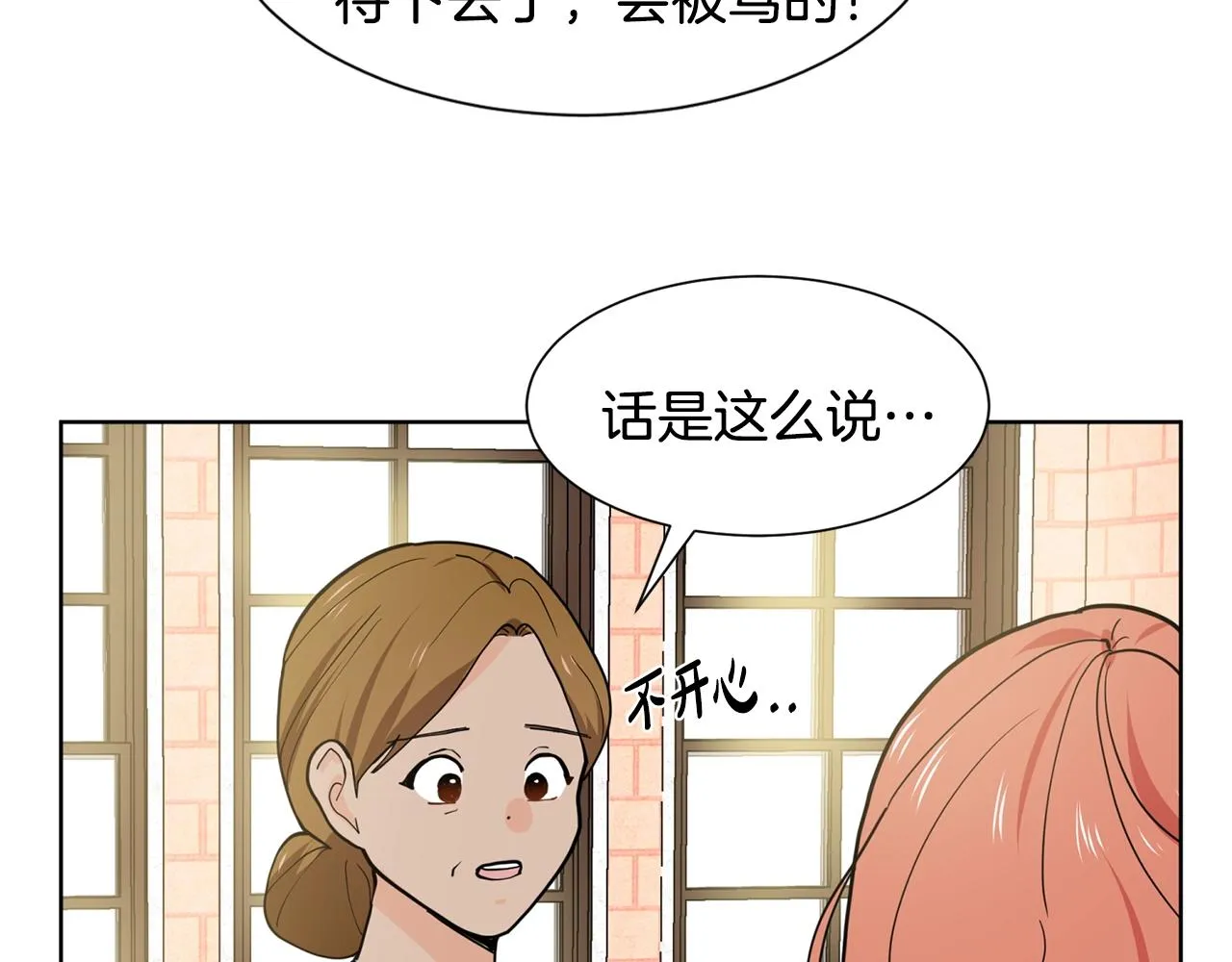 第5话 神秘帅哥 第48页