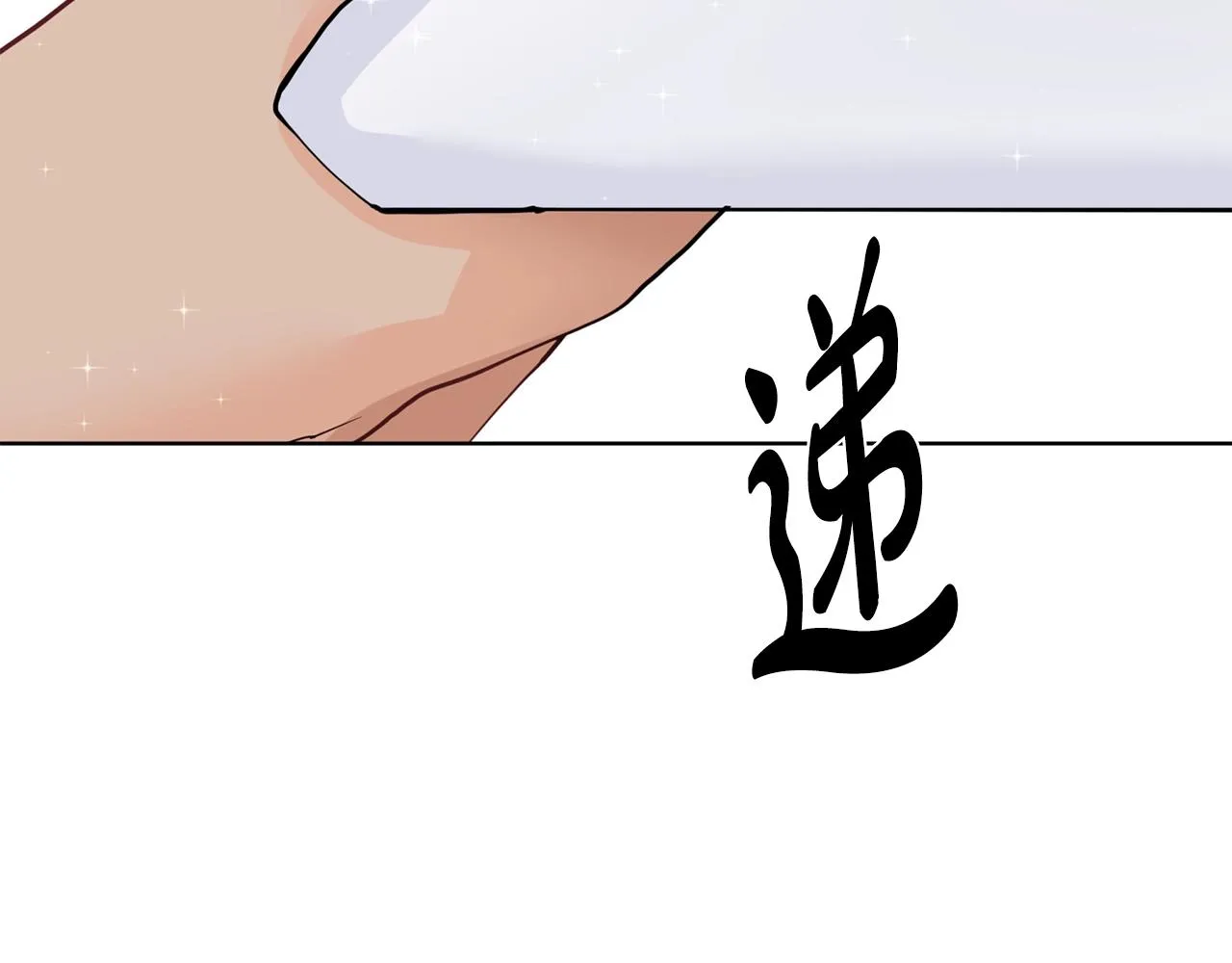 第5话 神秘帅哥 第52页