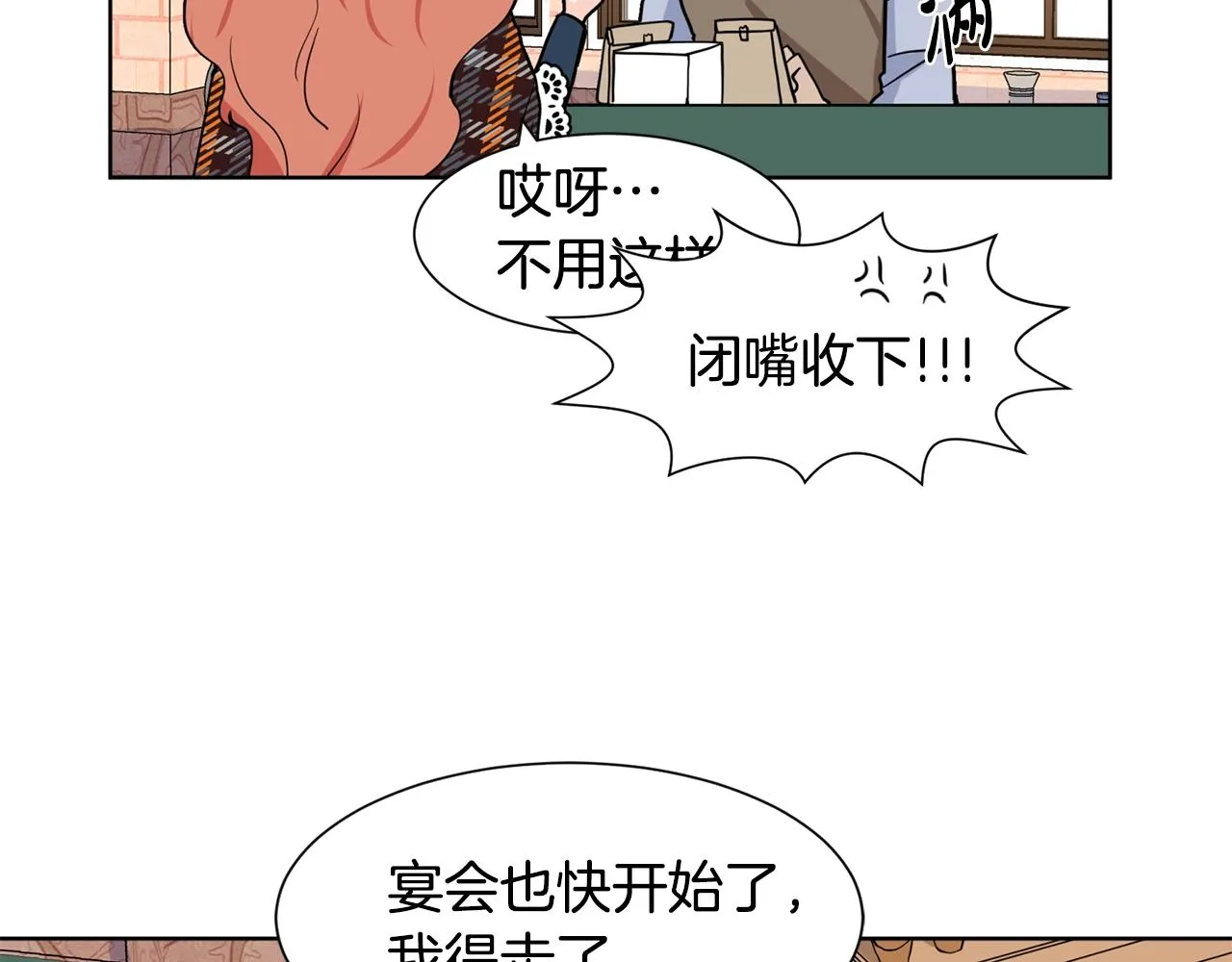 第5话 神秘帅哥 第55页