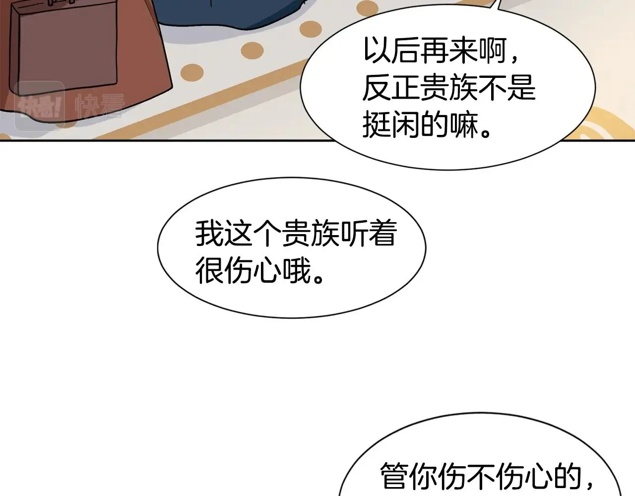 第5话 神秘帅哥 第57页