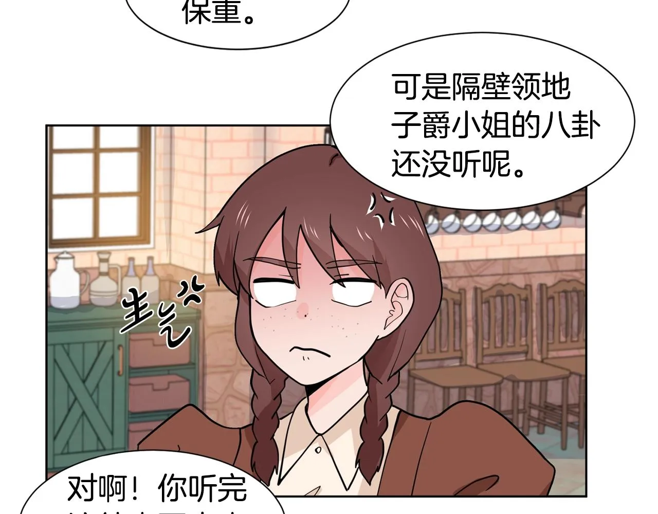 第5话 神秘帅哥 第59页