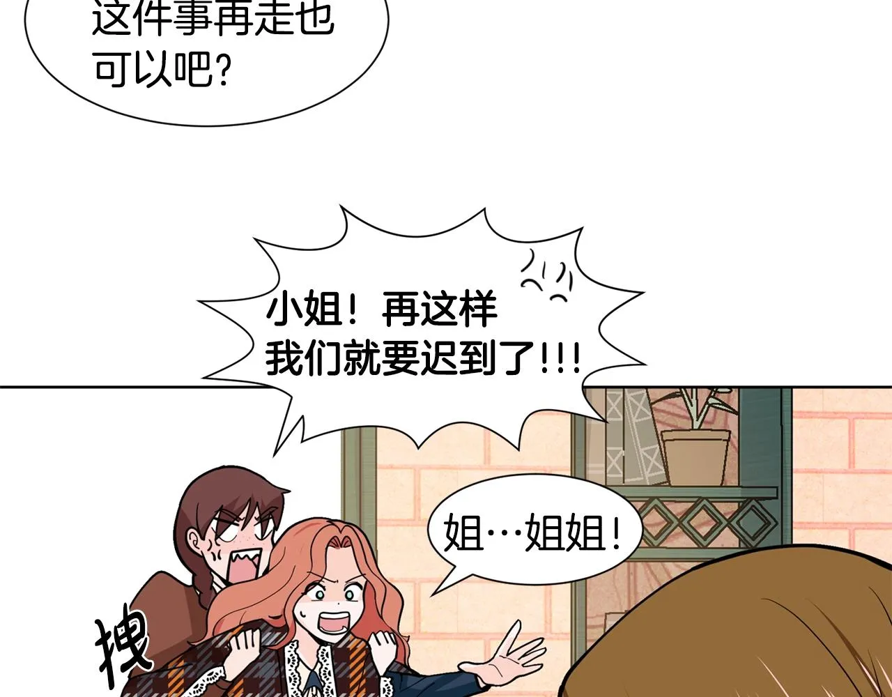 第5话 神秘帅哥 第60页