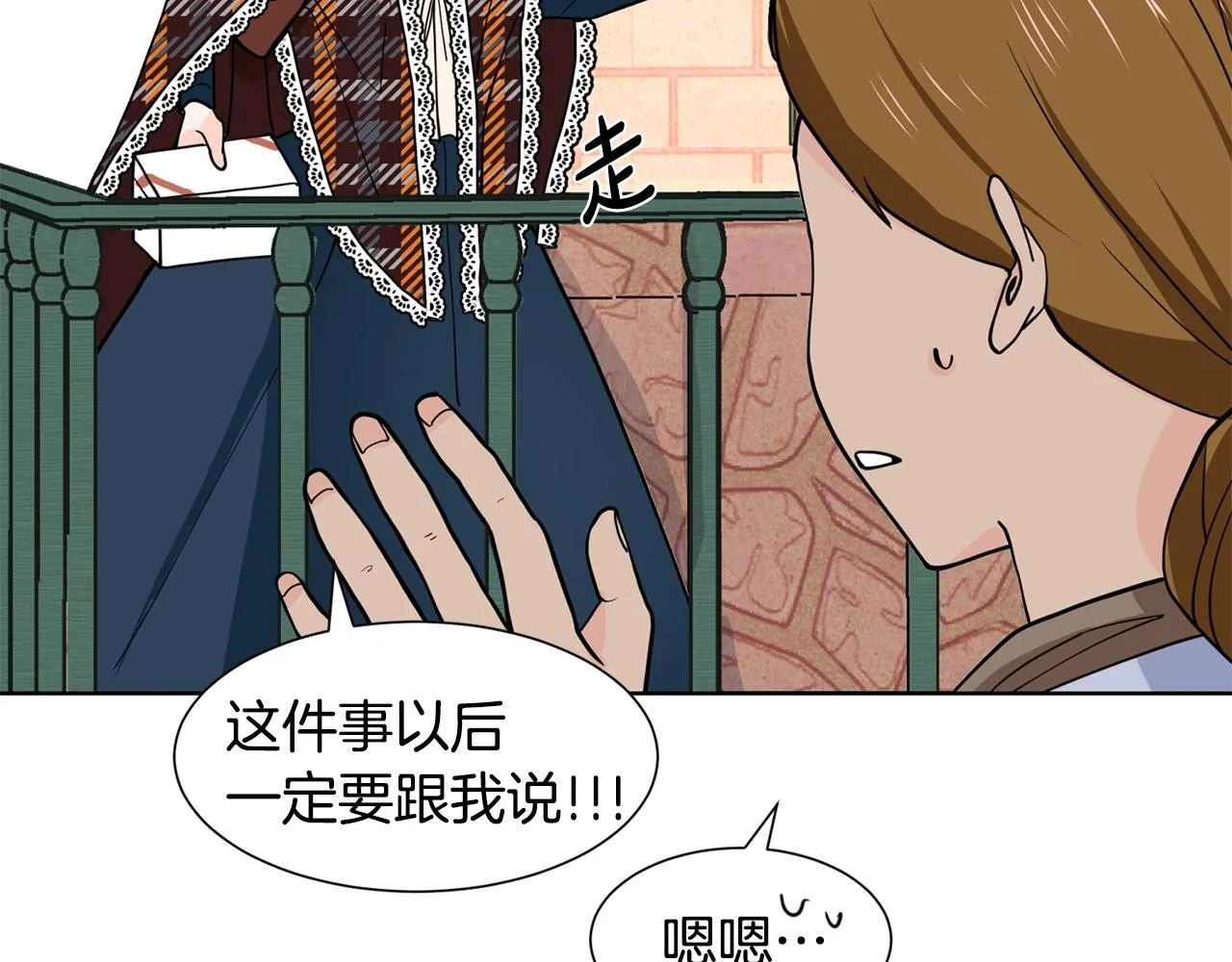 第5话 神秘帅哥 第61页