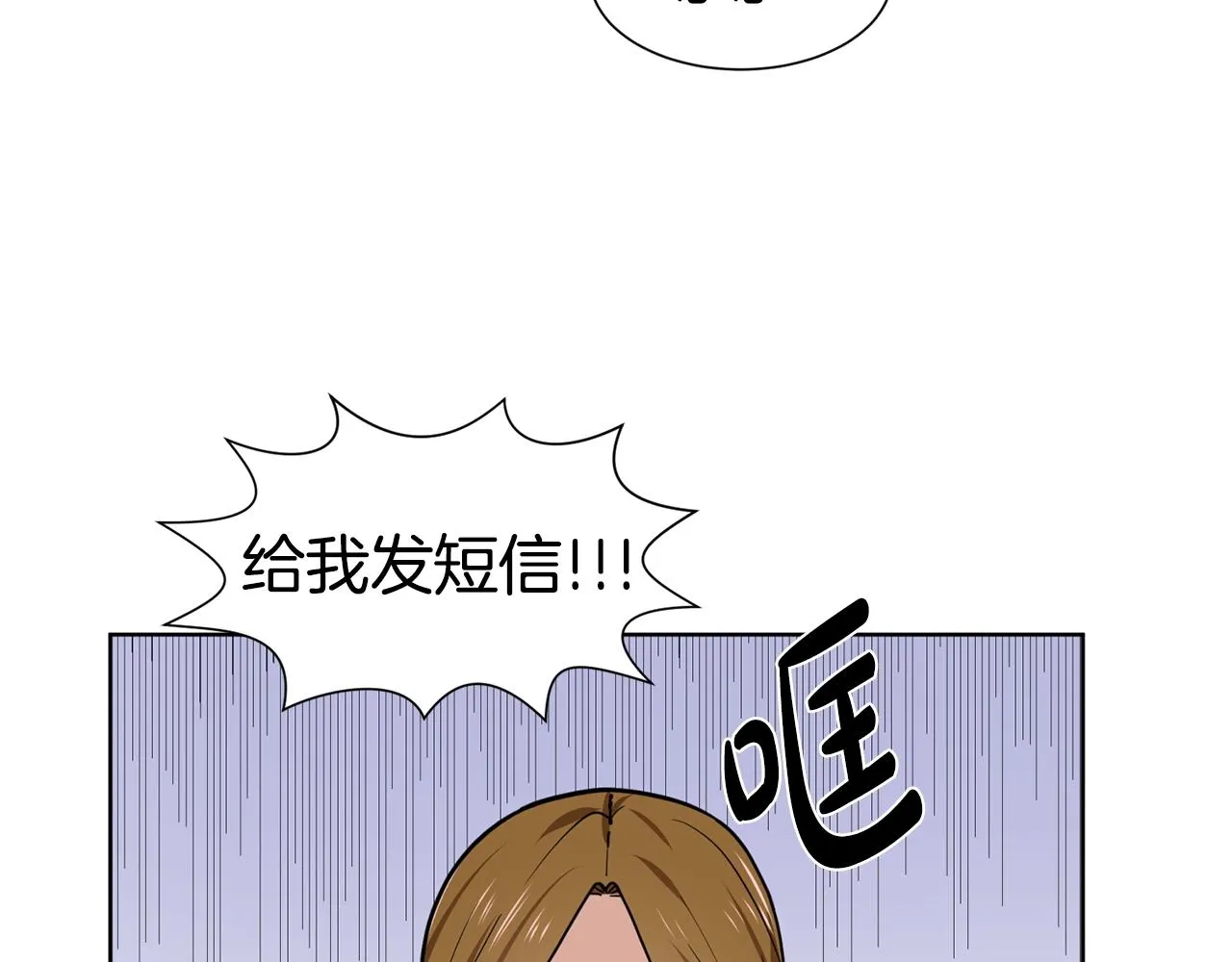 第5话 神秘帅哥 第62页