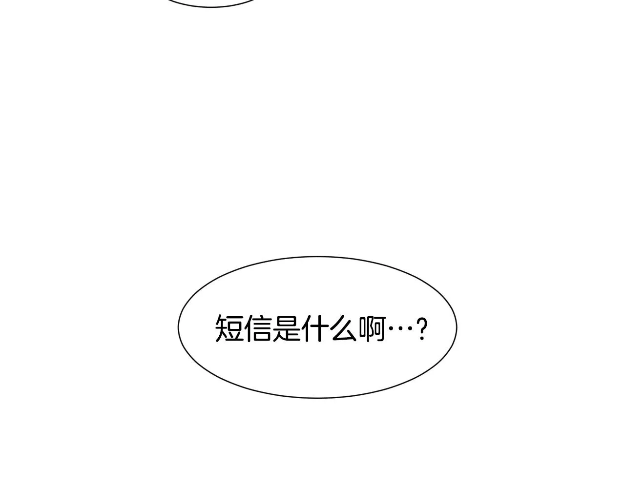 第5话 神秘帅哥 第64页