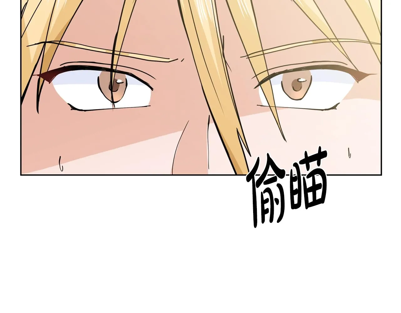 第5话 神秘帅哥 第74页