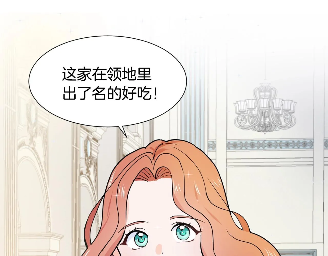 第5话 神秘帅哥 第75页