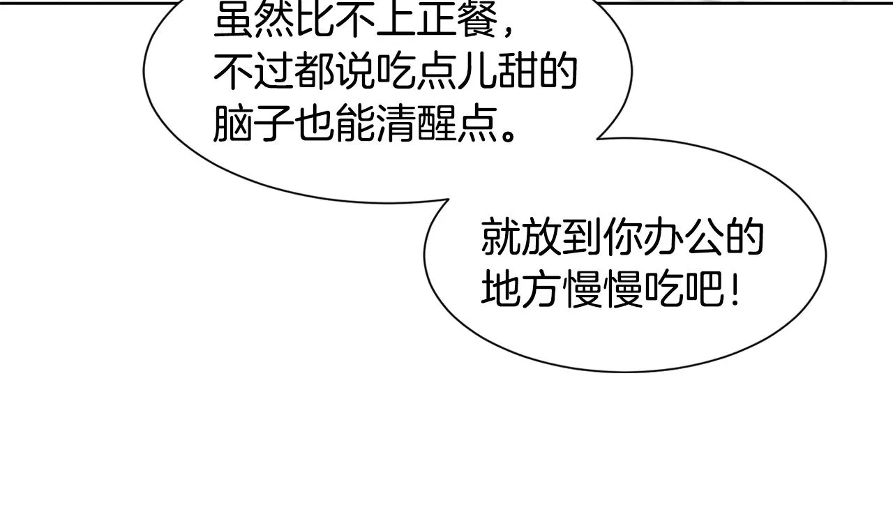 第5话 神秘帅哥 第80页