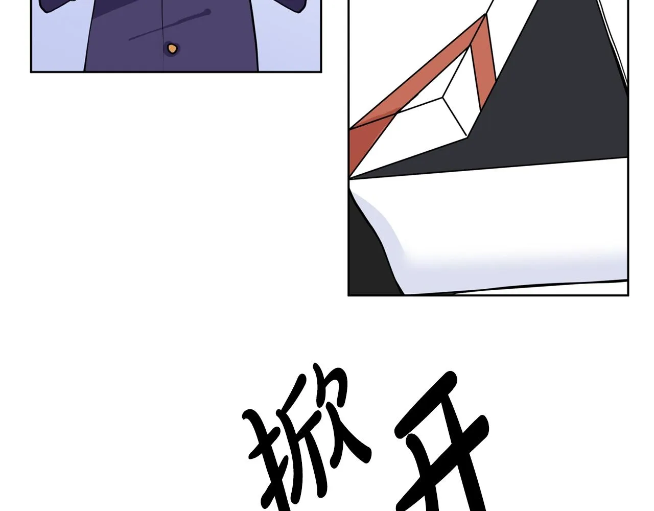 第5话 神秘帅哥 第86页