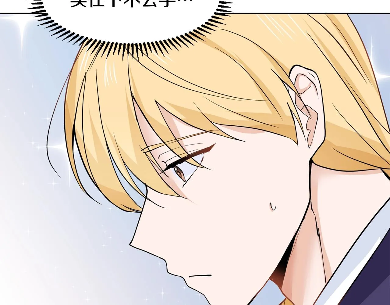 第5话 神秘帅哥 第95页