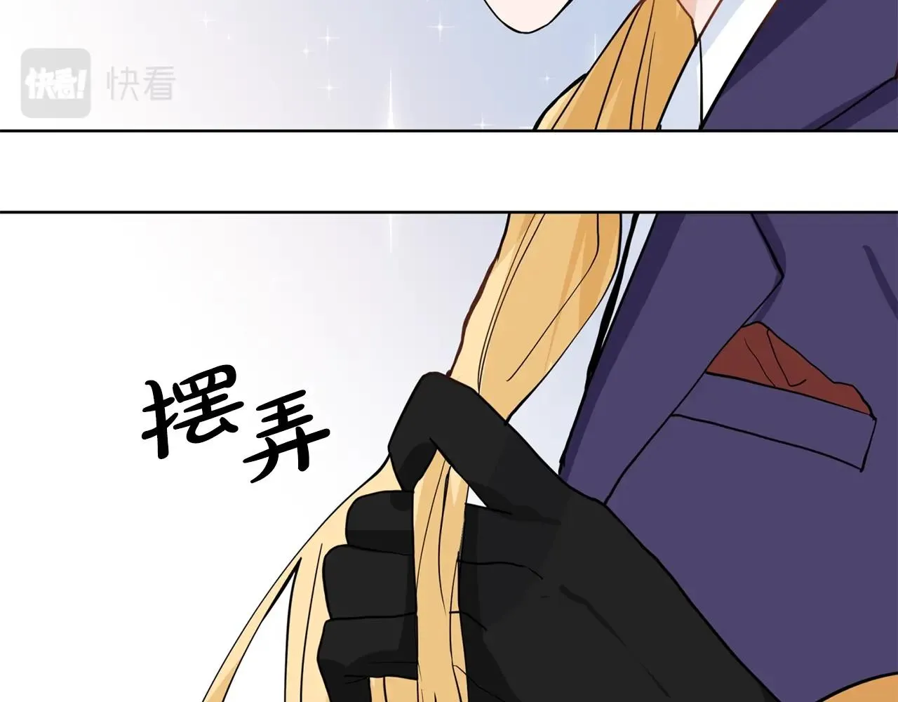 第5话 神秘帅哥 第96页