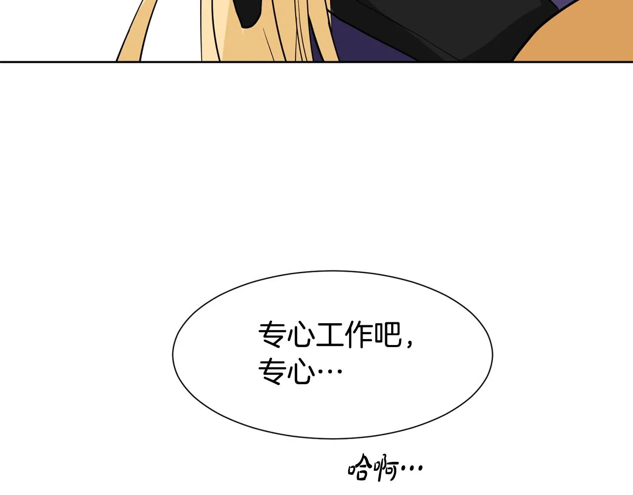 第5话 神秘帅哥 第97页