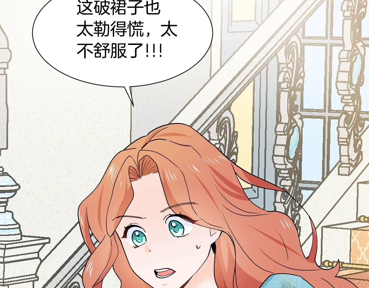 第5话 神秘帅哥 第104页